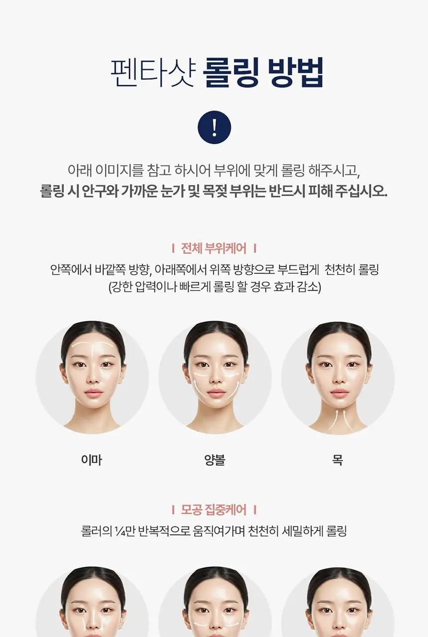 [7중모공케어] 셀로라바이 포텐션 펜타샷 상세페이지 41